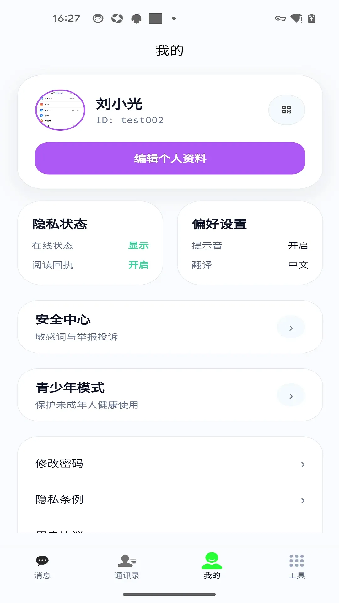 ���缴ʱͨѶAPP2026���°汾v1.0.1 ��׿���ͼ