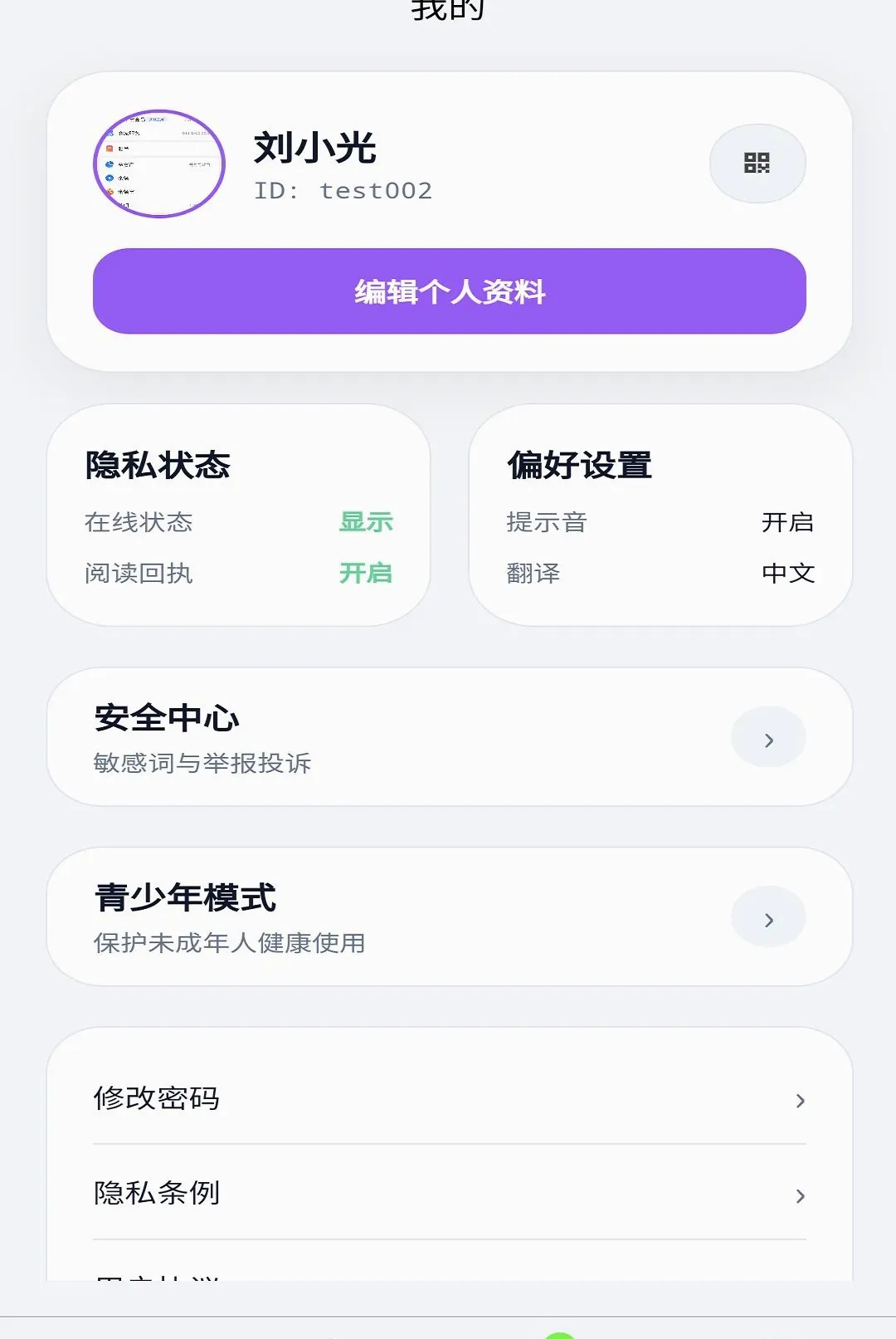 ���缴ʱͨѶAPP2026���°汾v1.0.1 ��׿���ͼ