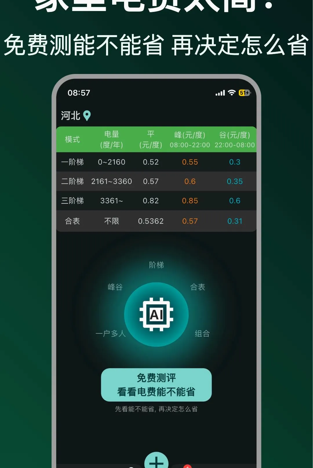 ʡʡ��Ѱ�׿���ֻ���v1.0.18 ��Ѱ��ͼ