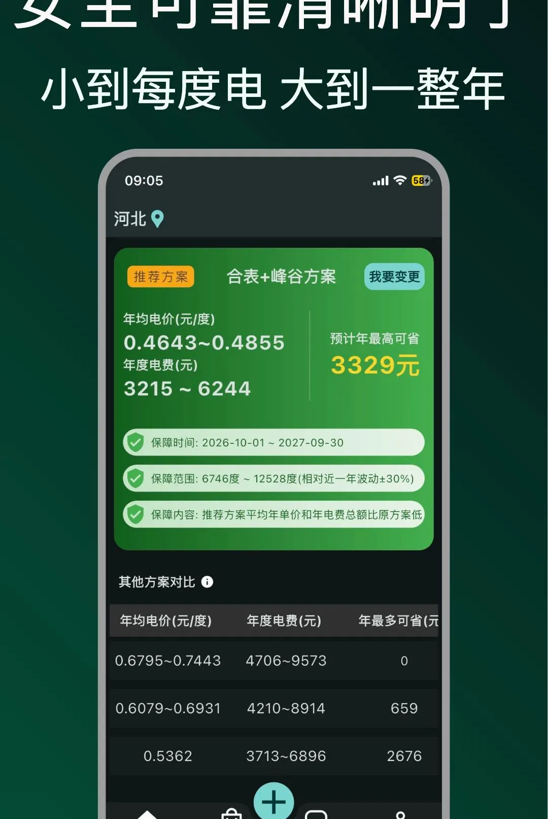 ʡʡ��Ѱ�׿���ֻ���v1.0.18 ��Ѱ��ͼ