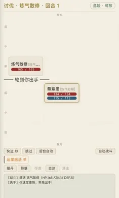 浮生问道安卓版手机版 浮生问道安卓版手机版