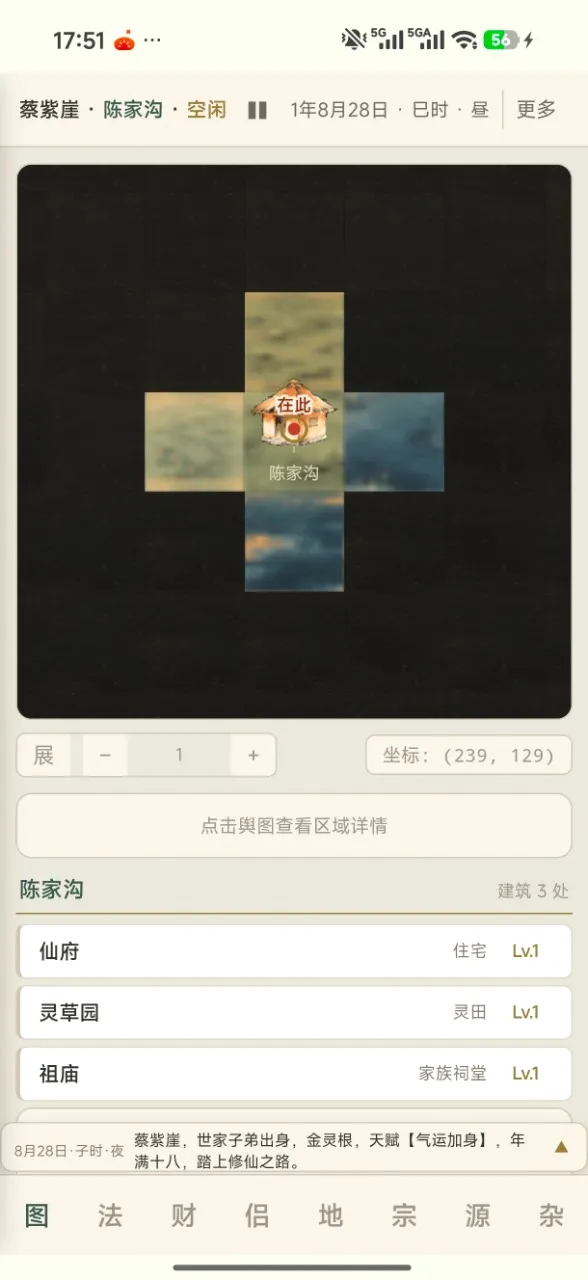 �����ʵ���׿���ֻ���v1.0.1 �ֻ����ͼ