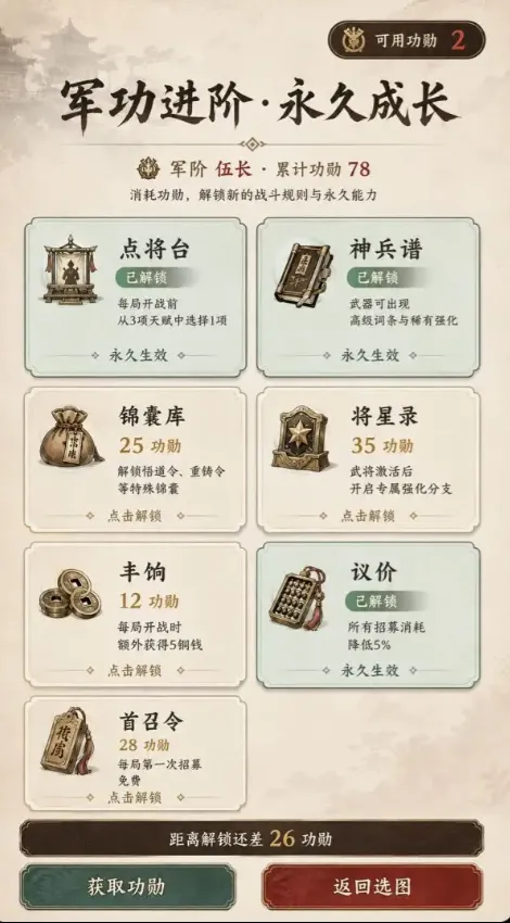 ����ģ��ս��Ϸ2026�ٷ����°汾v1.1.3 ��׿���ͼ