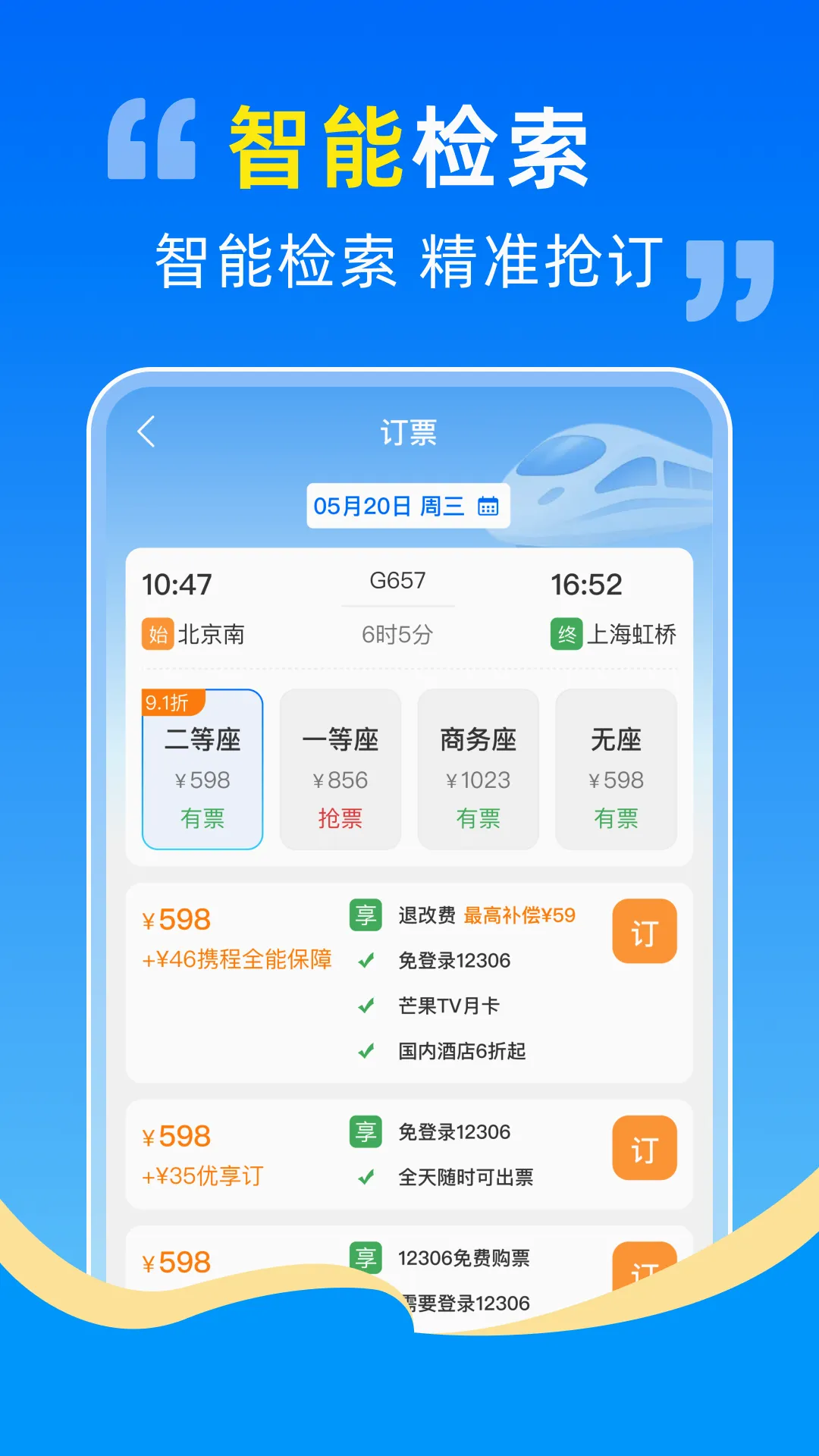 ������Ʊ��Ʊ����2026���°汾v1.0.0 ��Ѱ��ͼ
