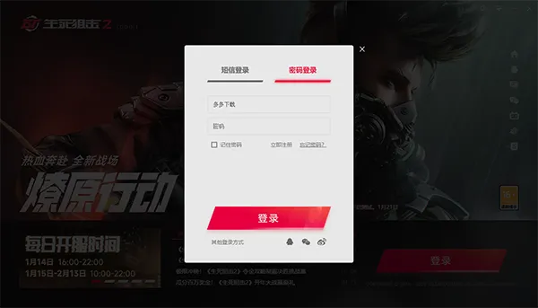 云生死狙击2最新手机版