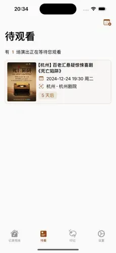记录现场 记录现场