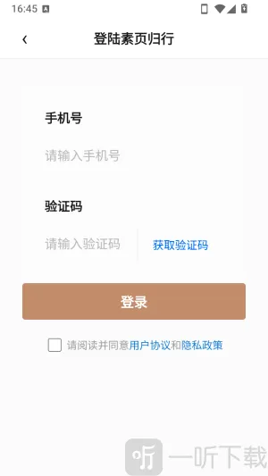 素页归行APP安卓版手机版 素页归行APP安卓版手机版