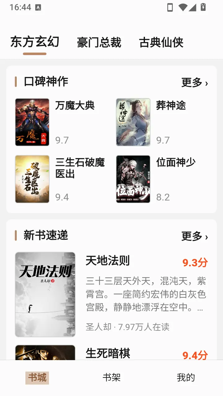 素页归行APP安卓版手机版