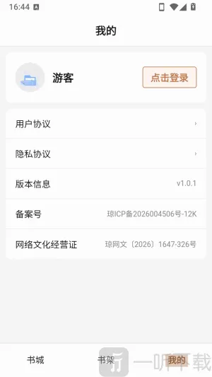 素页归行APP安卓版手机版