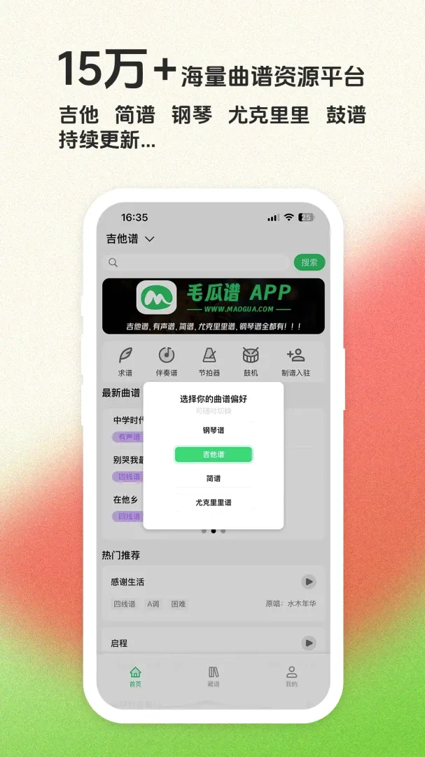 ë����APP2026���°汾v1.7.0 ��Ѱ��ͼ