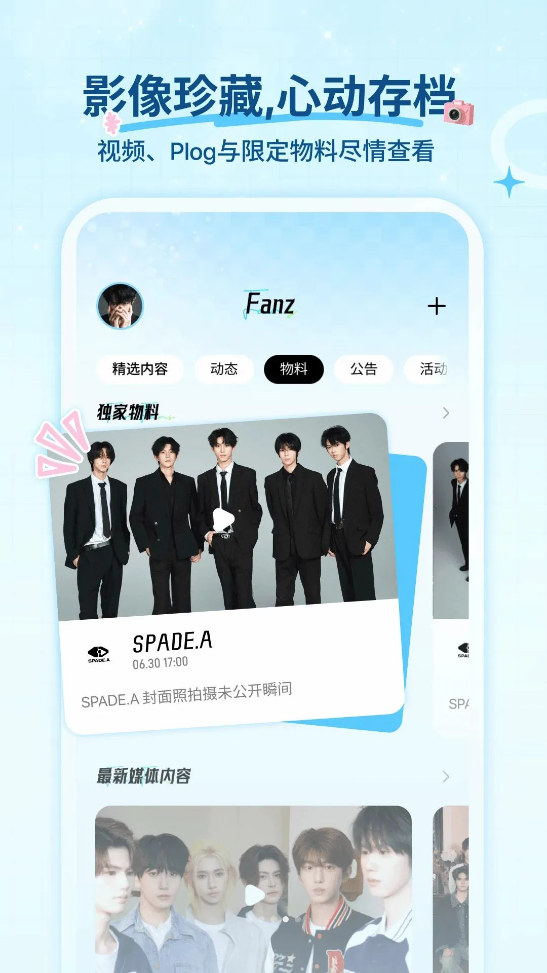 Fanz��˿׷��APPv1.2.0 ��׿���ͼ