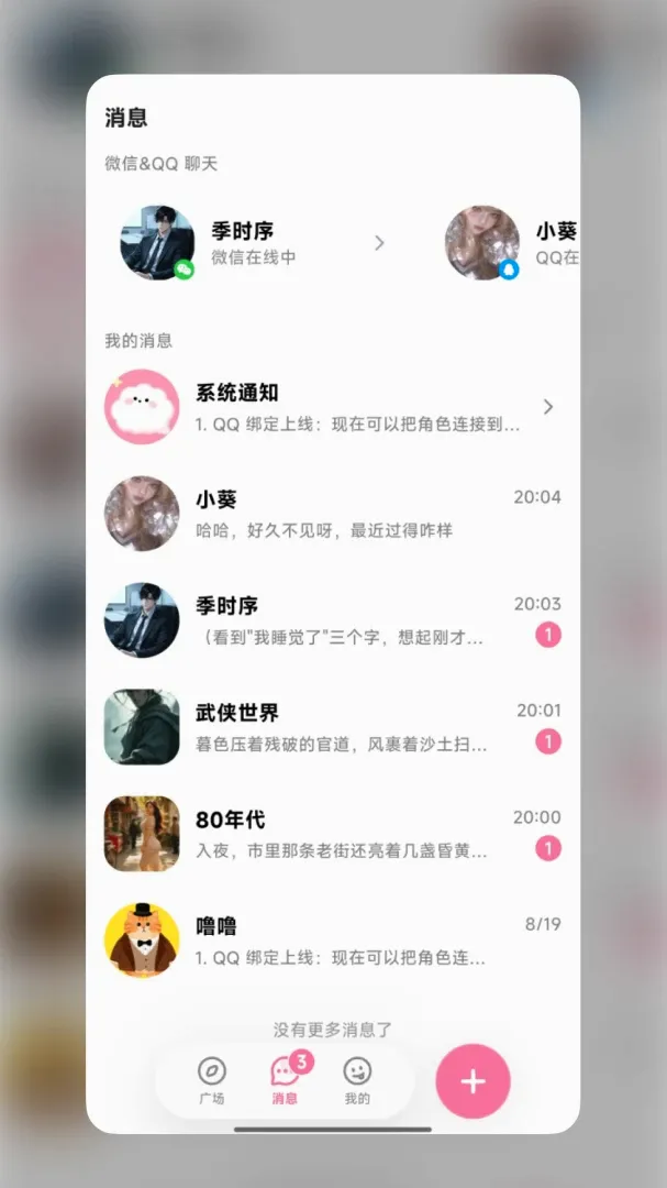 WeMate����v0.1.0 ��׿���ͼ