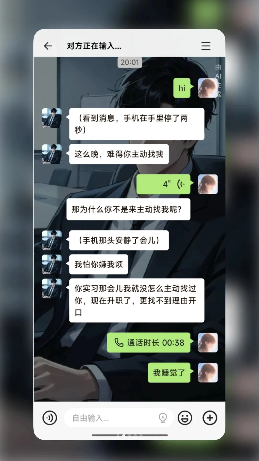 WeMate软件 WeMate软件