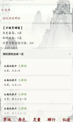 界域穹渊 界域穹渊