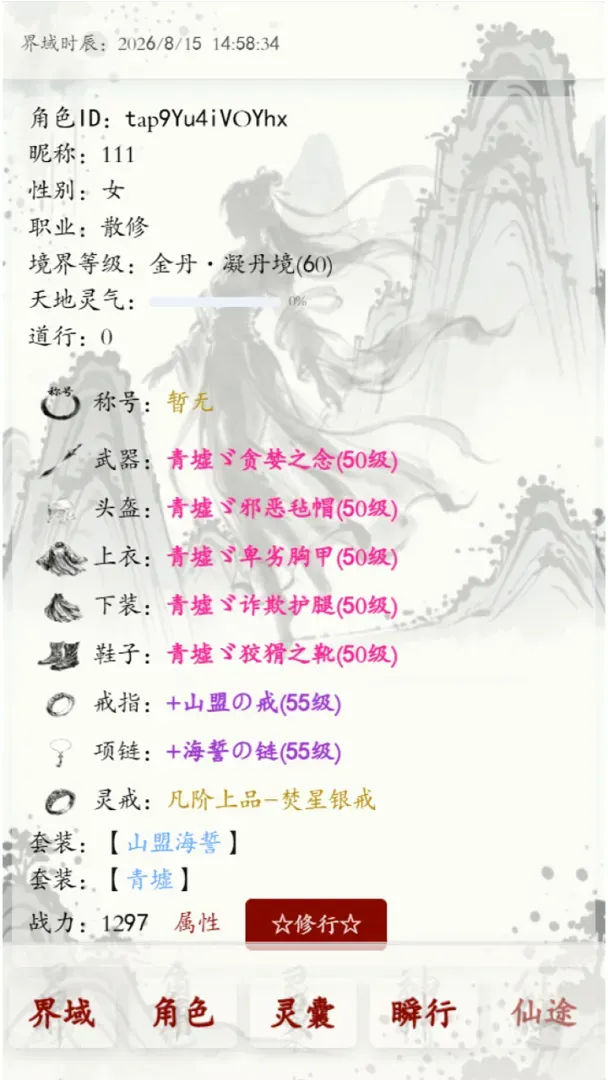 界域穹渊 界域穹渊