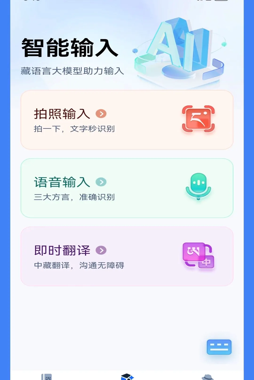 �Ǵ�AI���뷨��׿���ֻ���v1.1.6 ��׿���ͼ