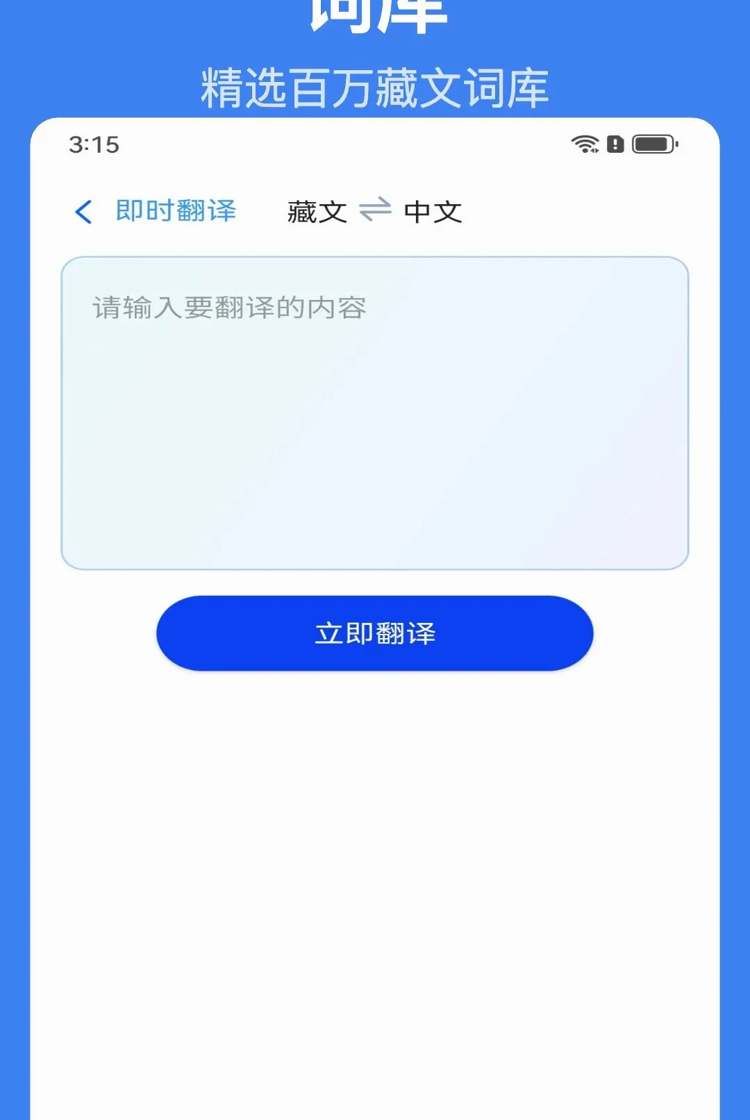 �Ǵ�AI���뷨��׿���ֻ���v1.1.6 ��׿���ͼ