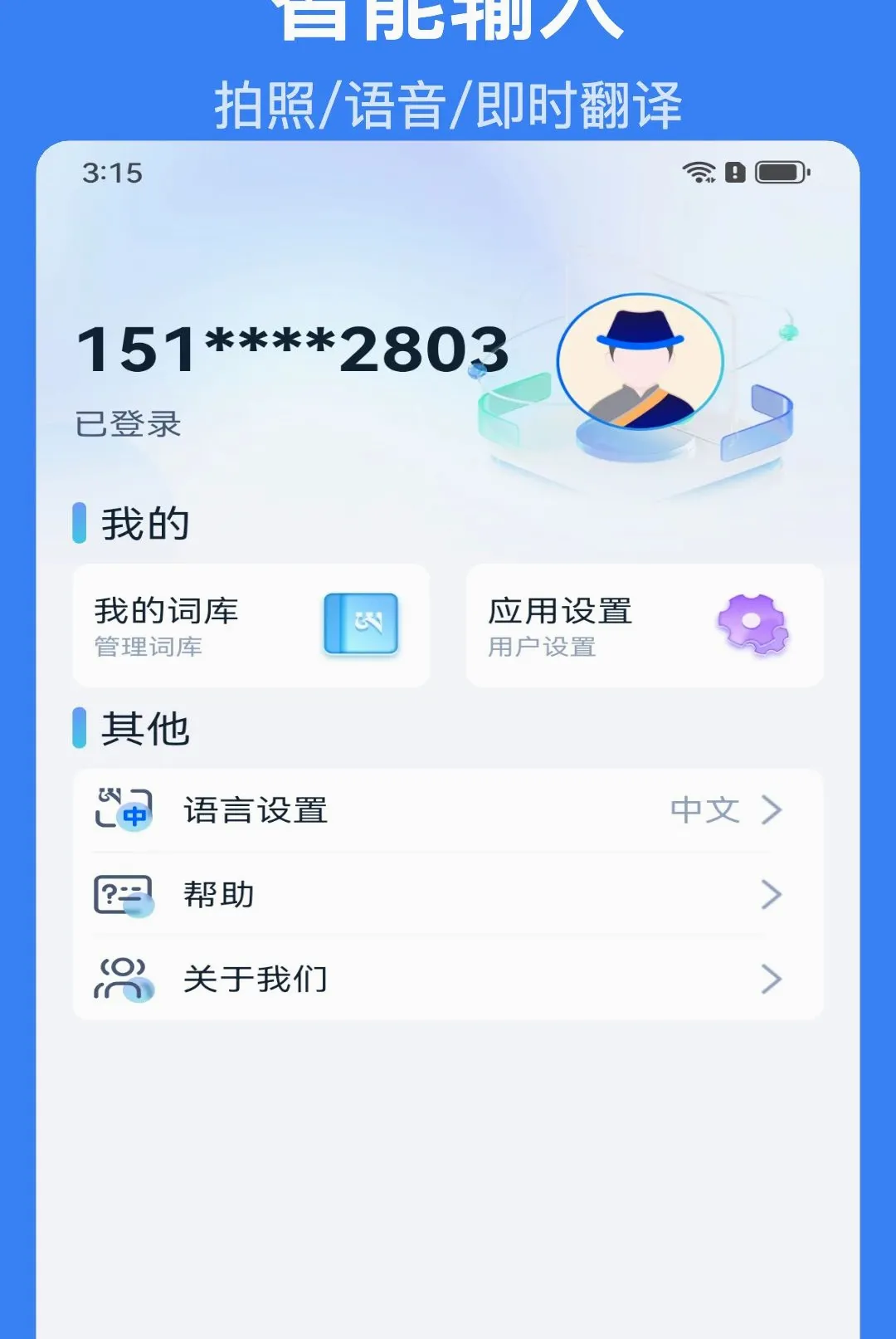 �Ǵ�AI���뷨��׿���ֻ���v1.1.6 ��׿���ͼ