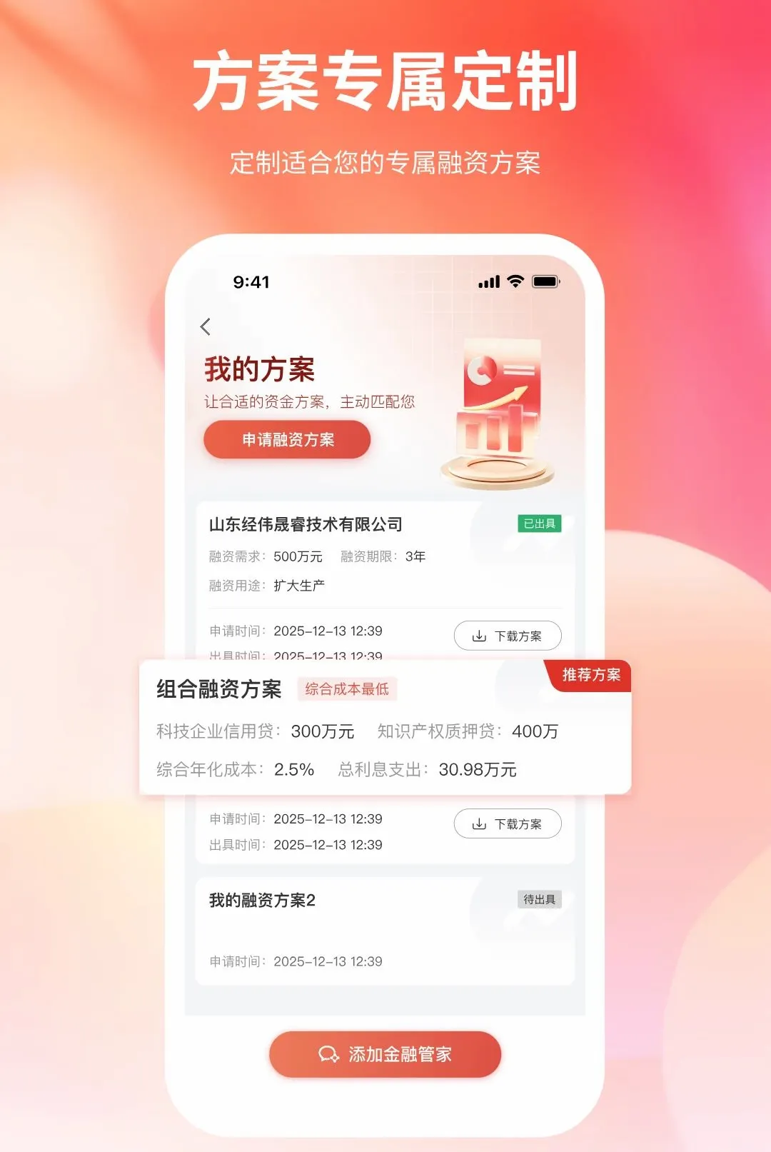 Ǯ������v1.0.0 ��׿���ͼ