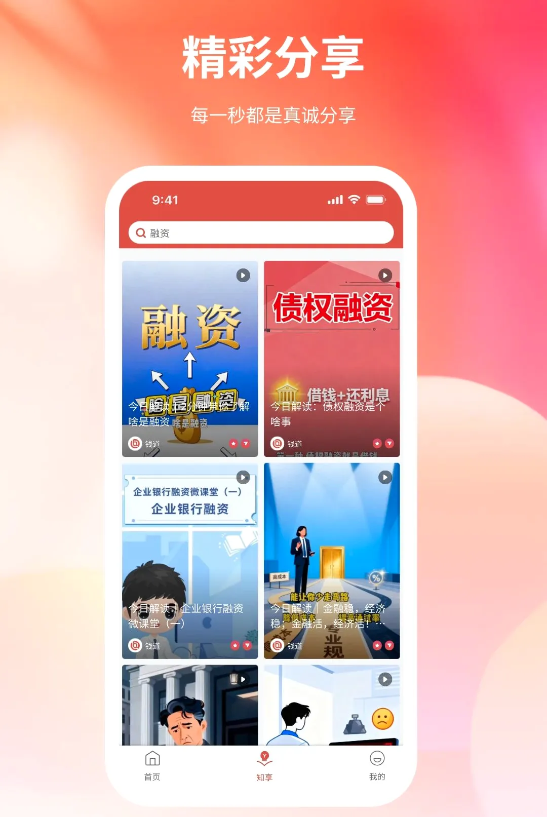 Ǯ������v1.0.0 ��׿���ͼ