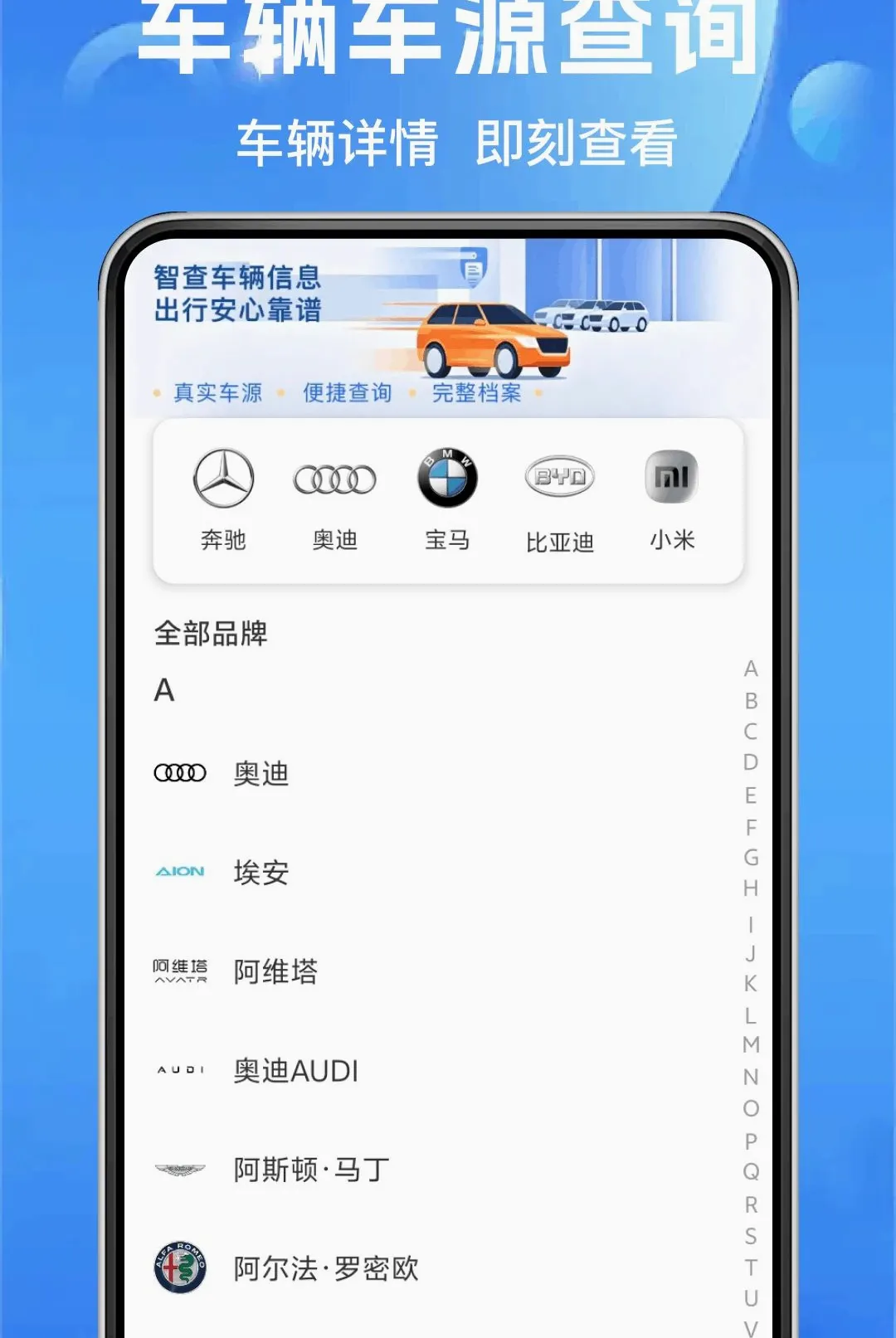 ��ͨ�����ղ鰲׿���ֻ���v1.0.0 ��Ѱ��ͼ