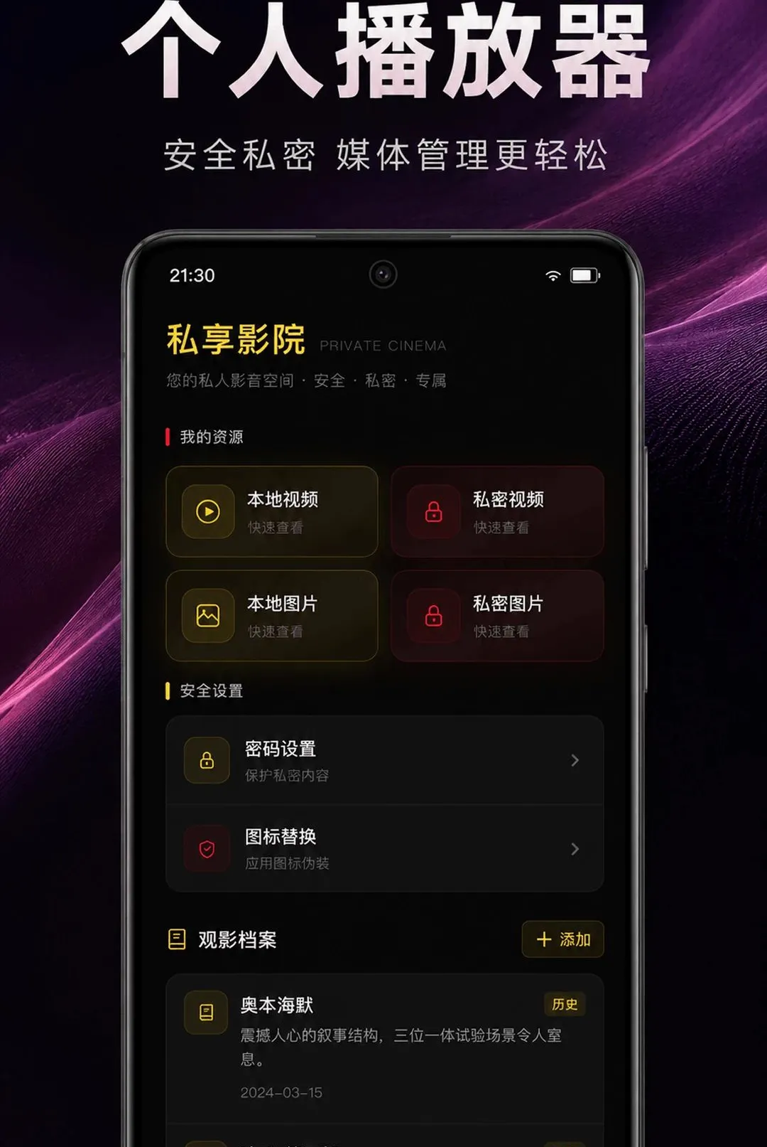 ��ɫ��˽���岥����v1.0.2.1001 ��׿���ͼ