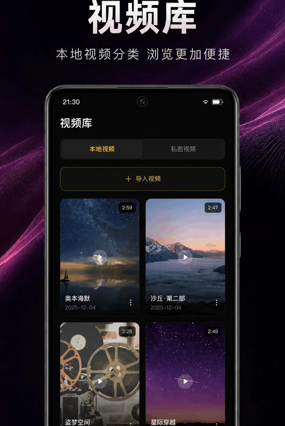 ��ɫ��˽���岥����v1.0.2.1001 ��׿���ͼ