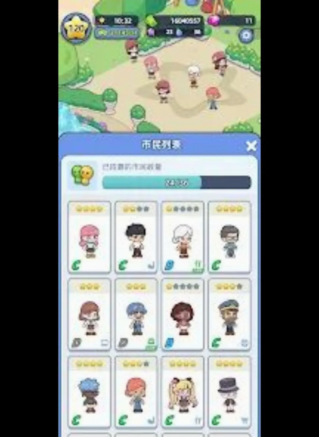 幸福都市市长模拟器免费内购2026官方最新版本 幸福都市市长模拟器免费内购2026官方最新版本