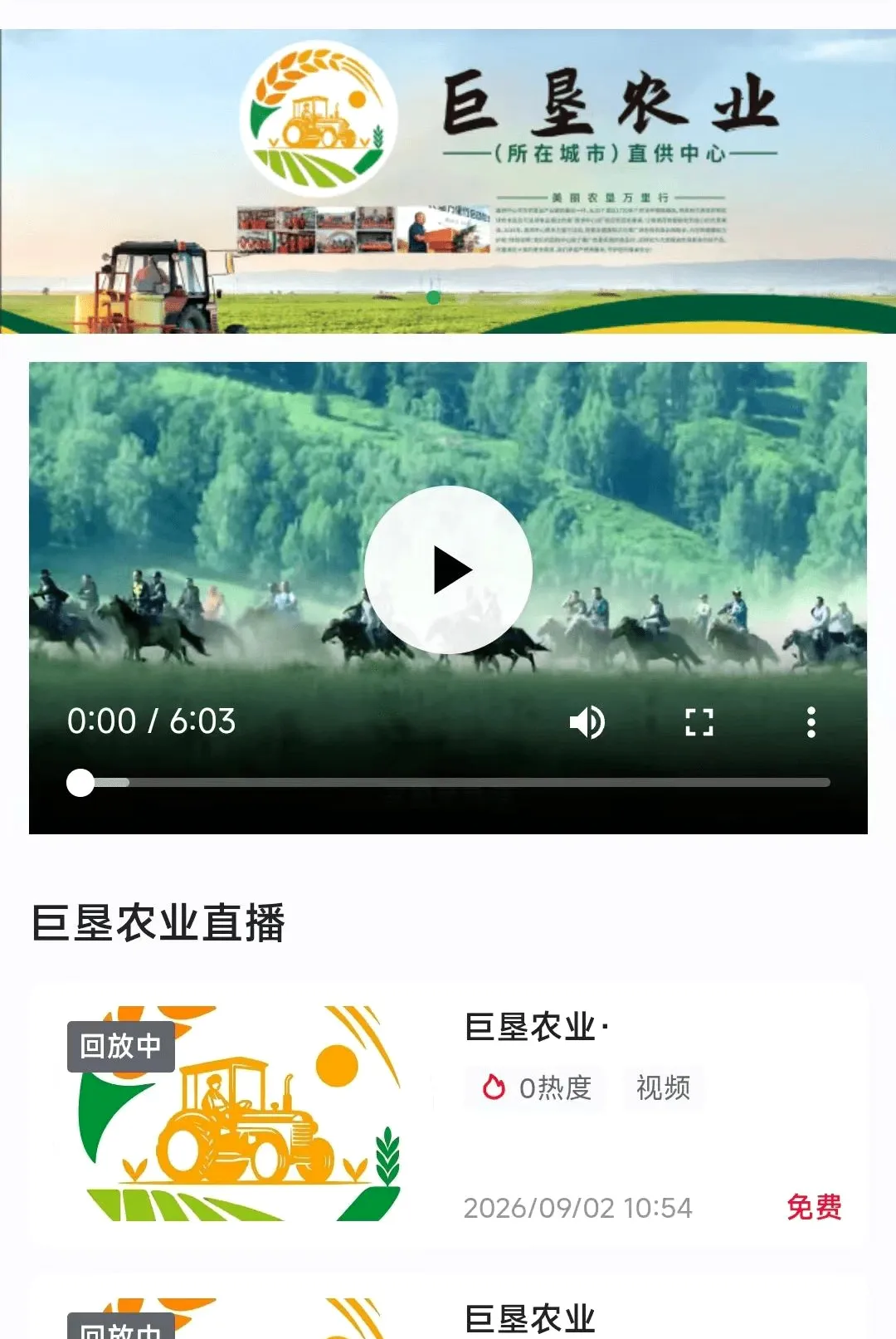 �޿�ũҵ�����ֻ���v26.09.03 ��Ѱ��ͼ