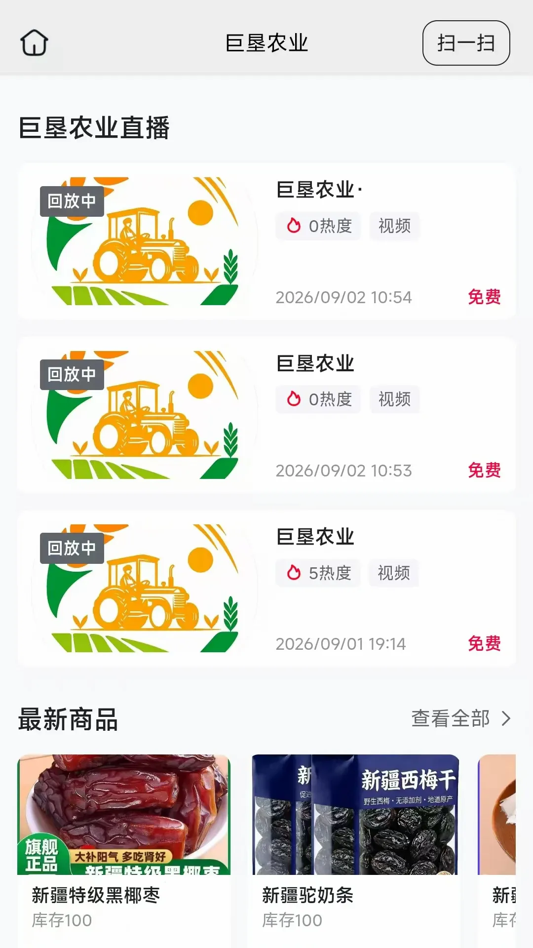 �޿�ũҵ�����ֻ���v26.09.03 ��Ѱ��ͼ