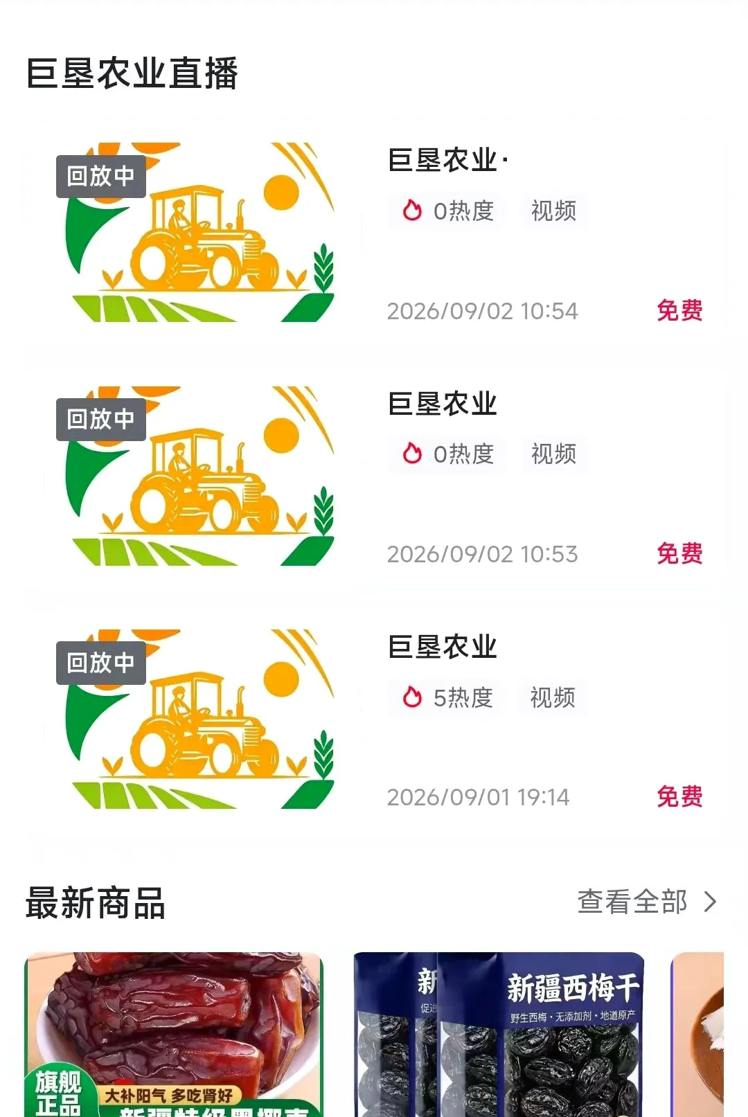 �޿�ũҵ�����ֻ���v26.09.03 ��Ѱ��ͼ