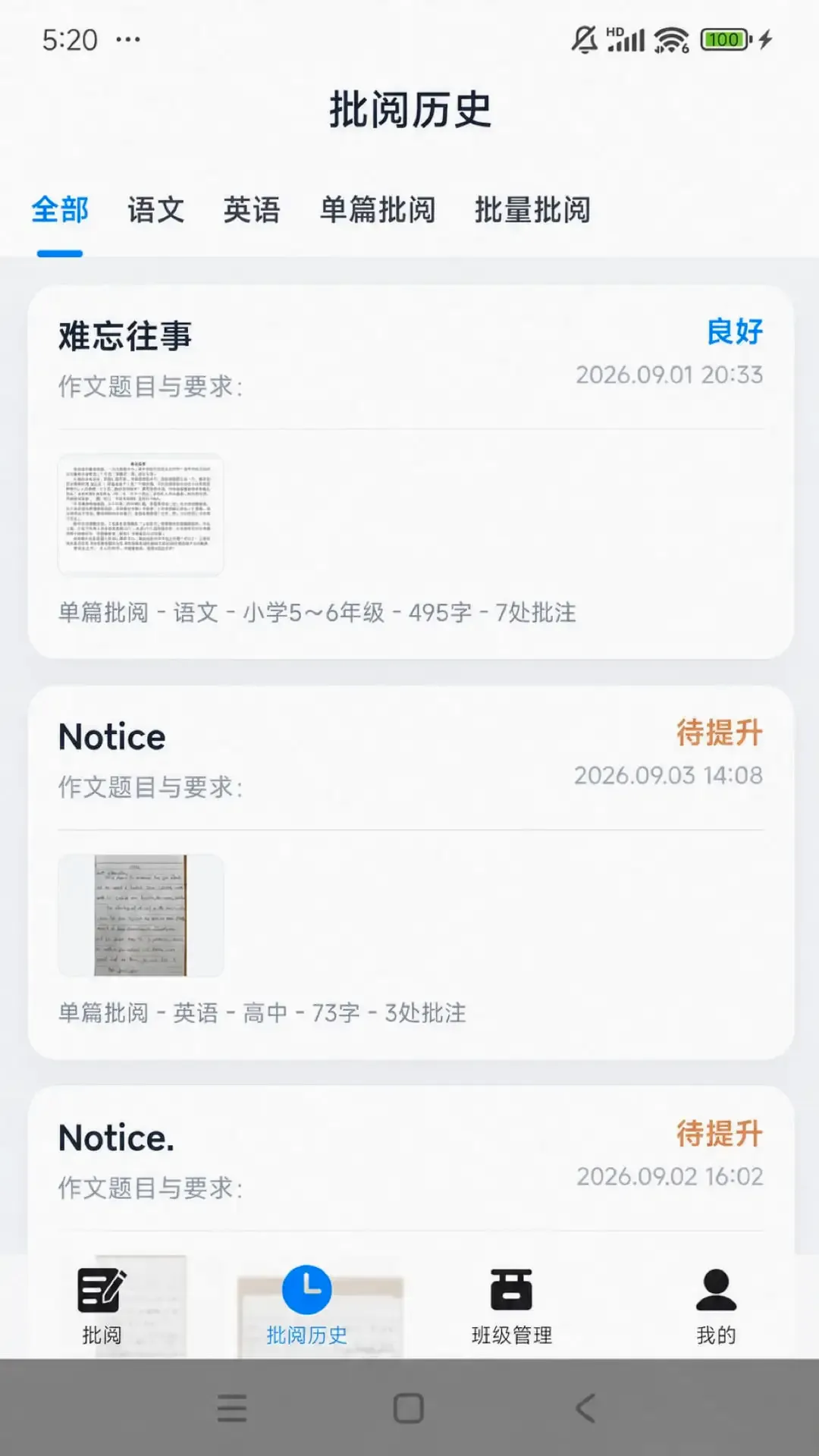 浣石智阅2026最新版本 浣石智阅2026最新版本