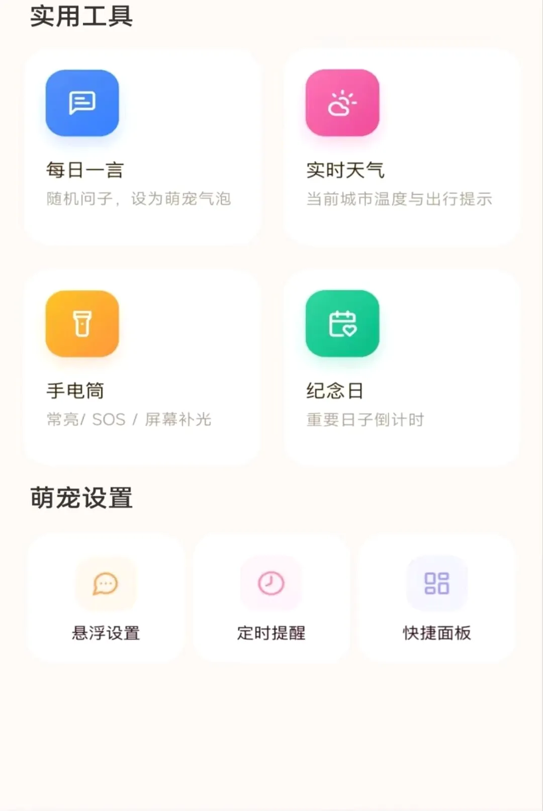 ��������ȳ�v1.0.0 �ֻ����ͼ