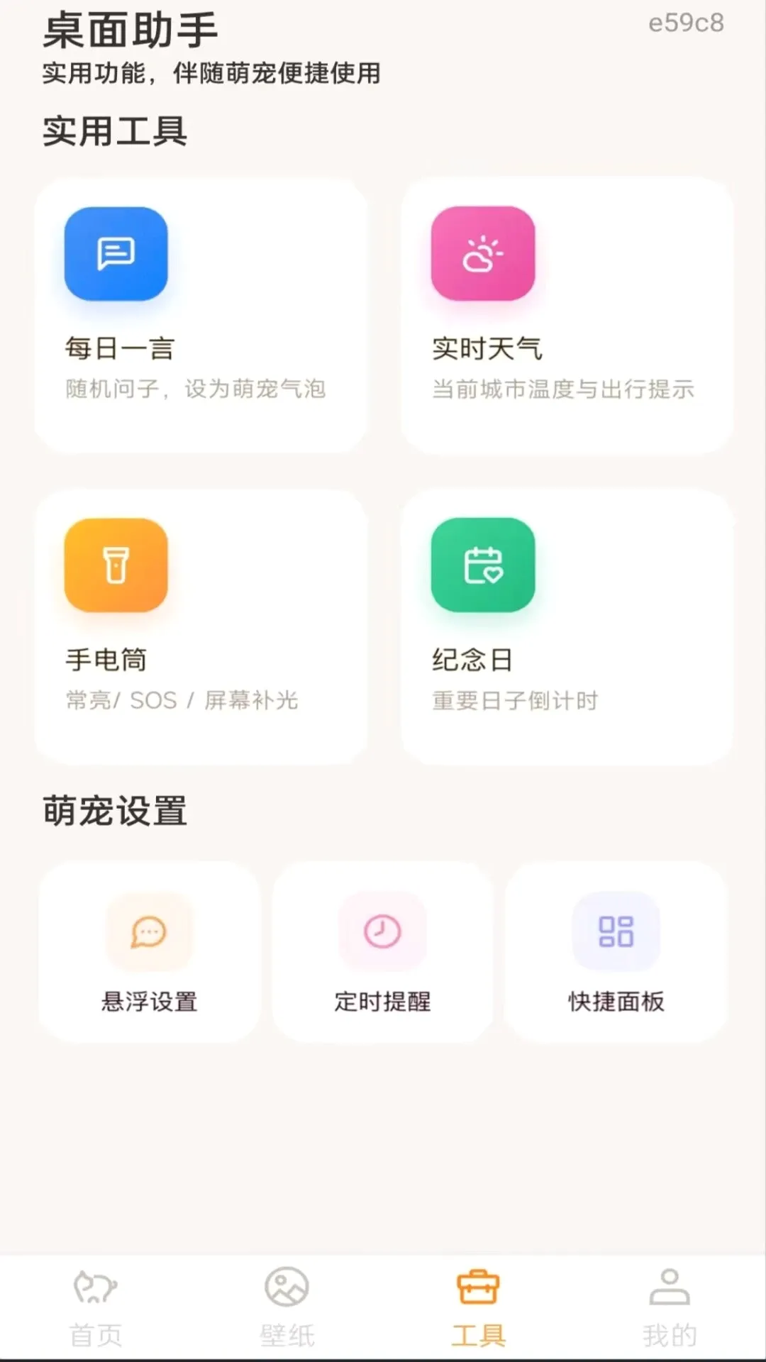 ��������ȳ�v1.0.0 �ֻ����ͼ