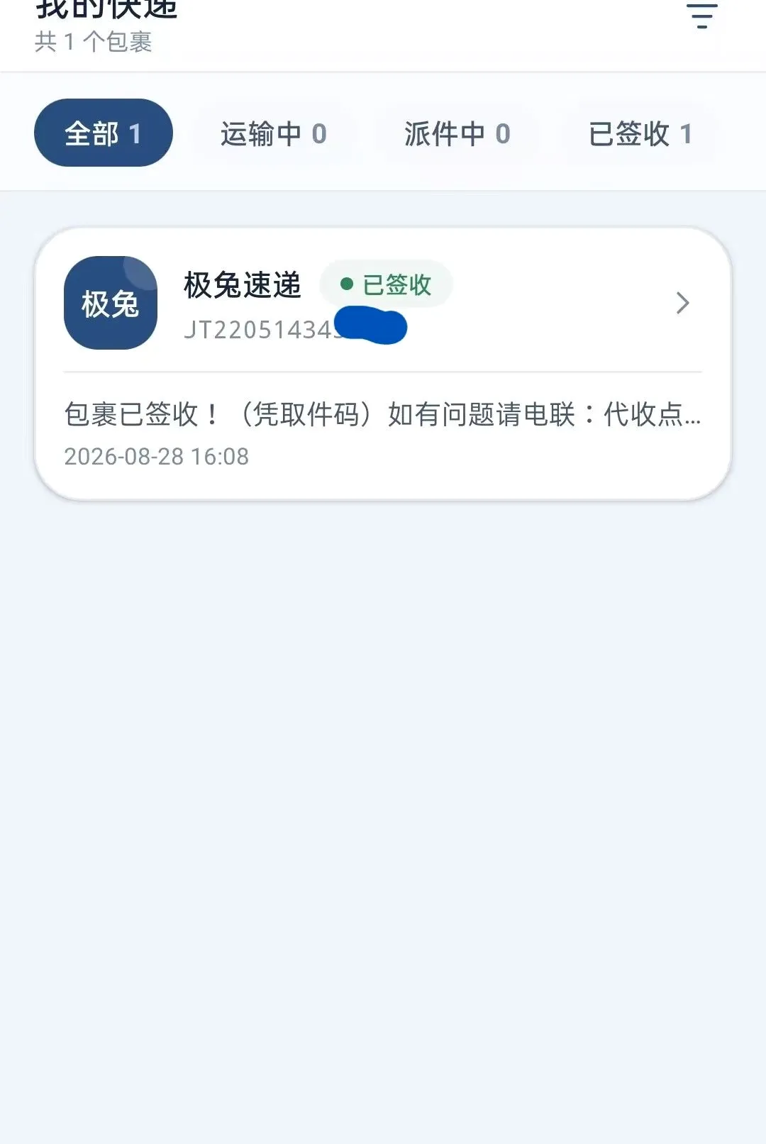 һվʽ���ͨ����vO5.0 ��׿���ͼ