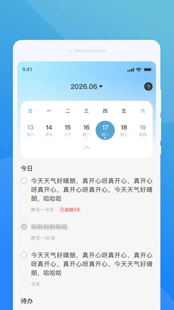 寰文翻译官2026官方最新版本 寰文翻译官2026官方最新版本