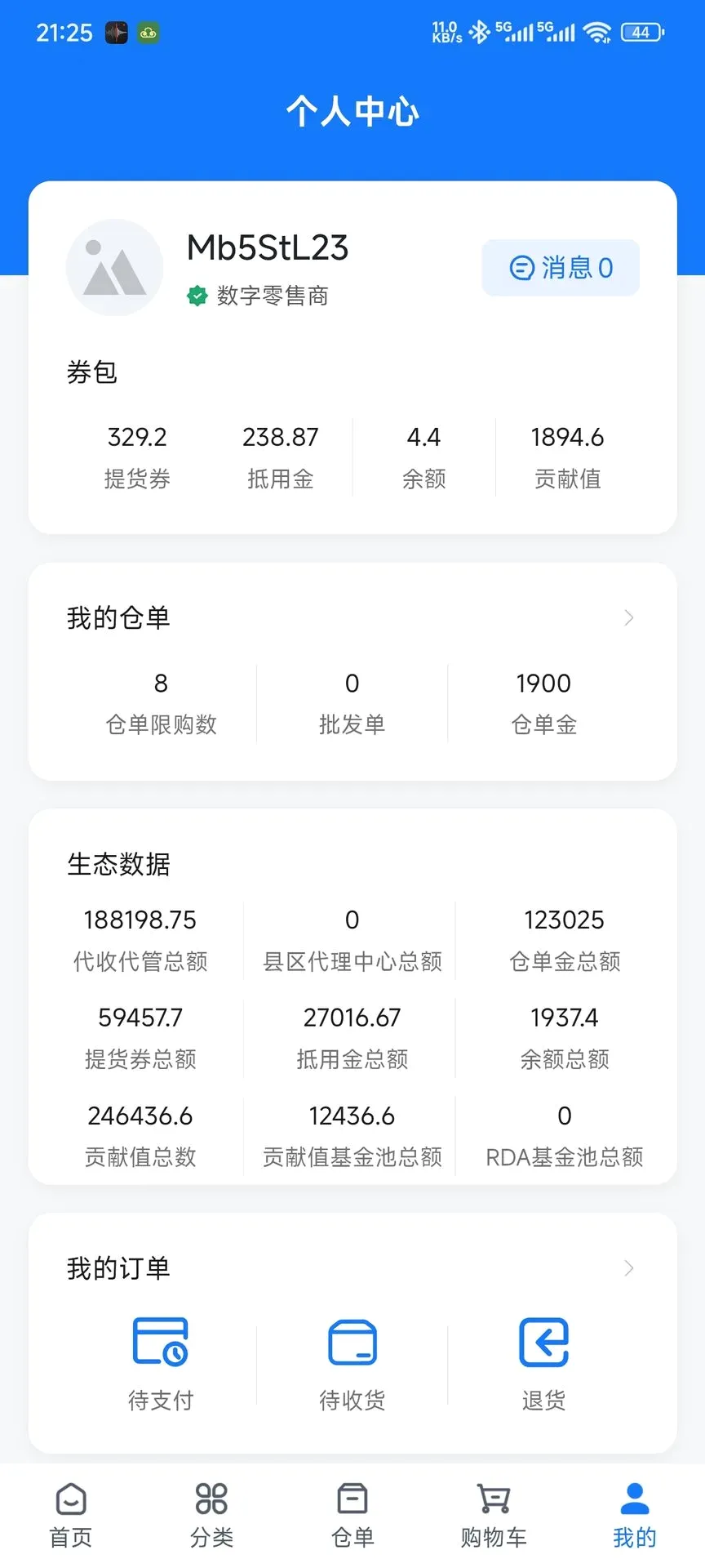 天仓起安卓版手机版 天仓起安卓版手机版