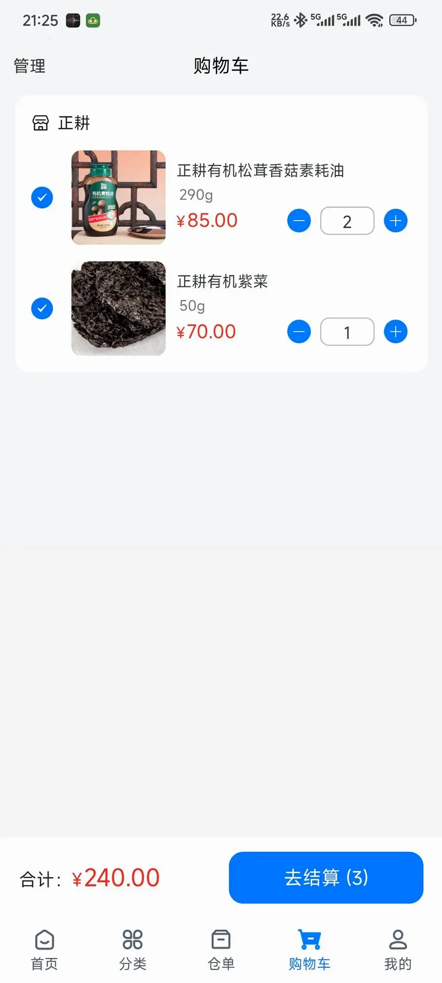 天仓起安卓版手机版 天仓起安卓版手机版