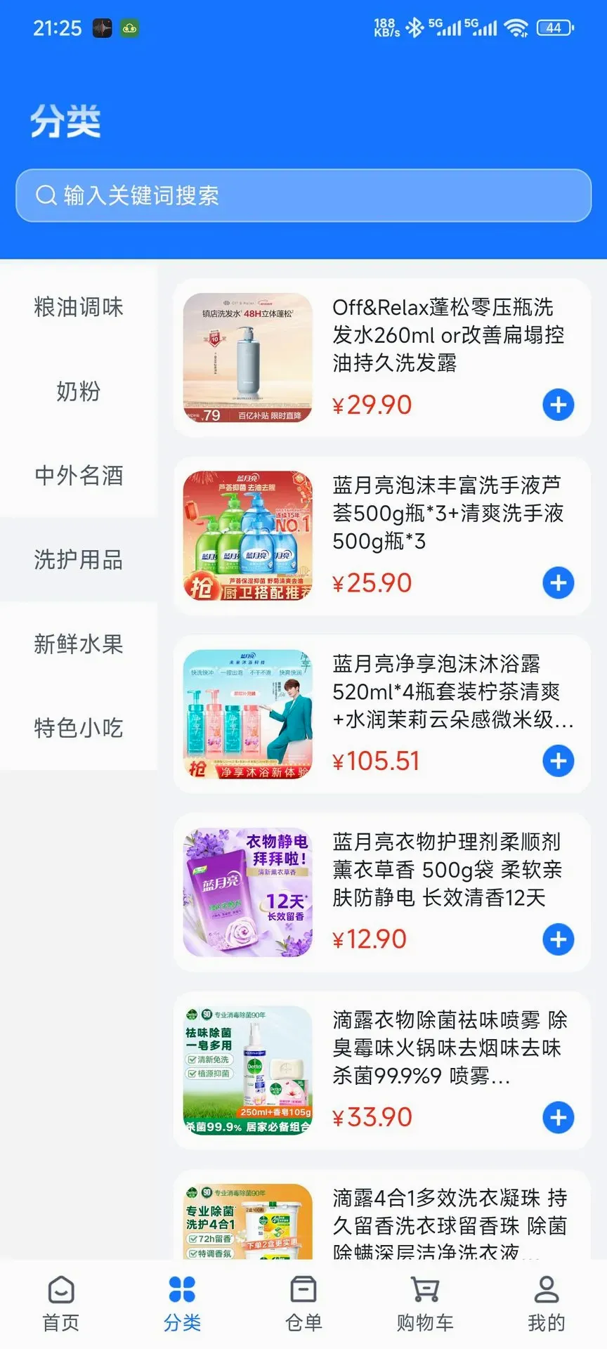 天仓起安卓版手机版 天仓起安卓版手机版