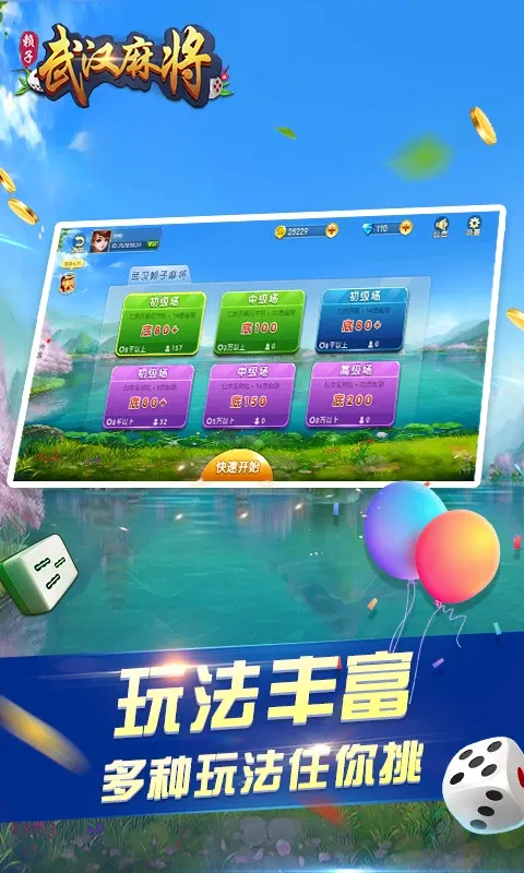 �人�����齫v6.3.4 �ֻ����ͼ