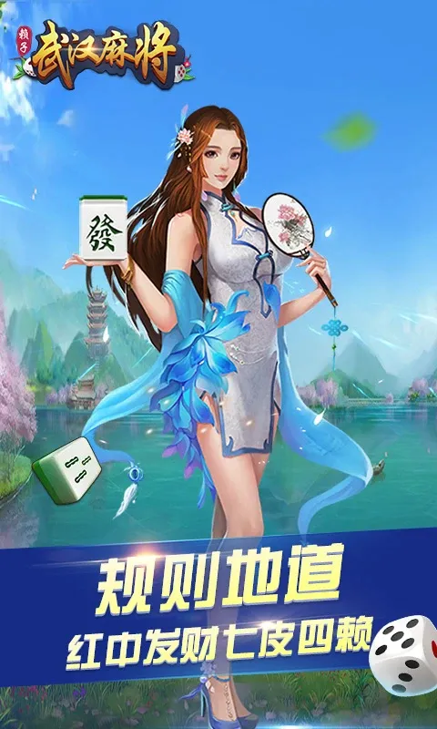 �人�����齫v6.3.4 �ֻ����ͼ
