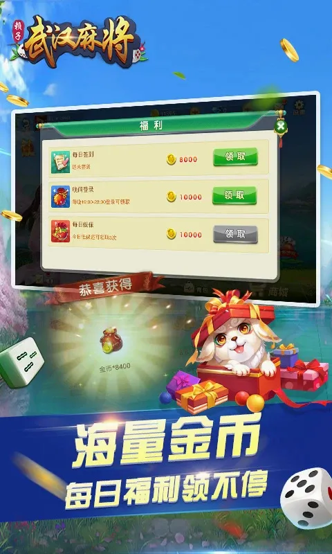 �人�����齫v6.3.4 �ֻ����ͼ