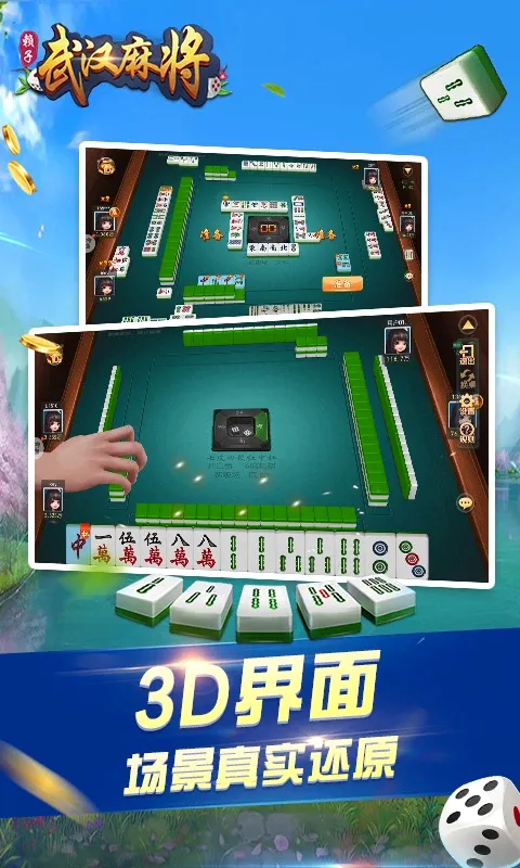 �人�����齫v6.3.4 �ֻ����ͼ