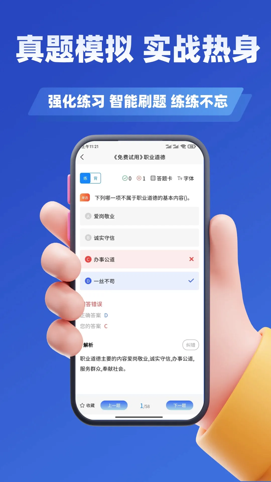������Դ����ʦ�������APPv5.0.3 �ֻ����ͼ