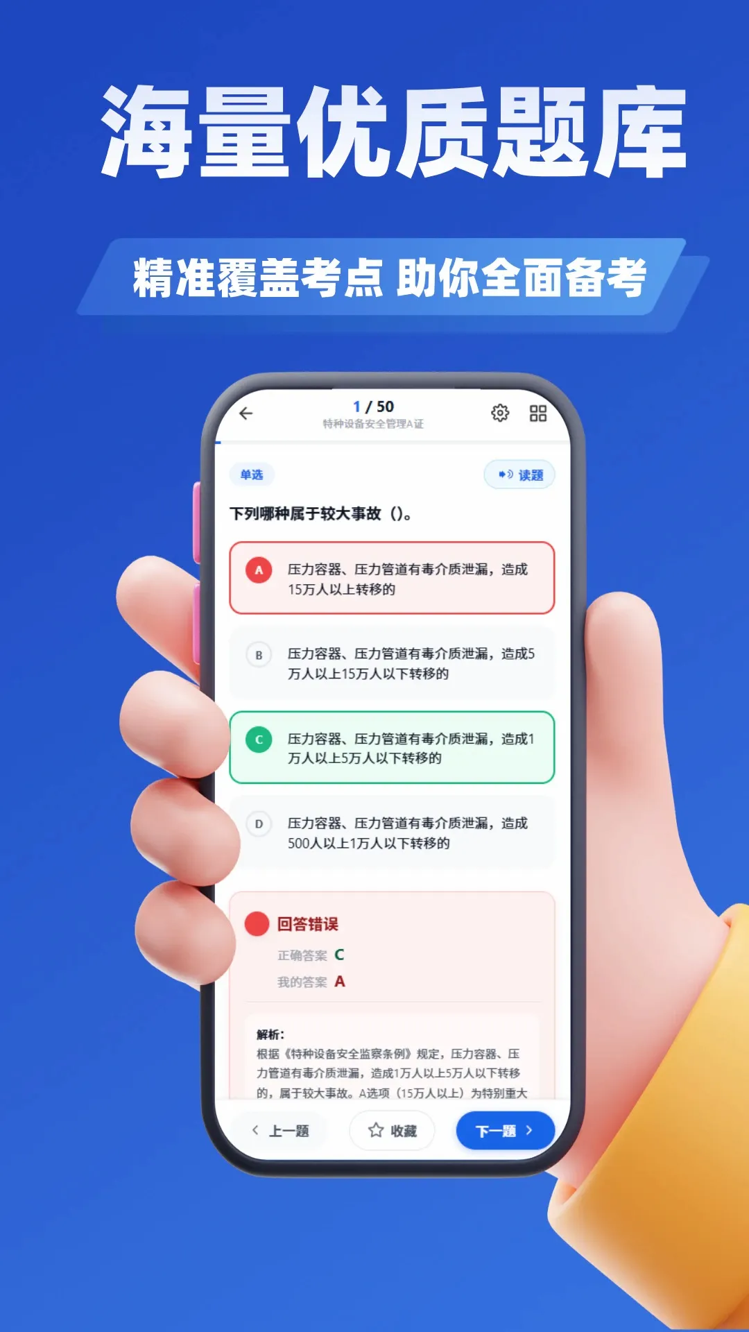 ������Դ����ʦ�������APPv5.0.3 �ֻ����ͼ