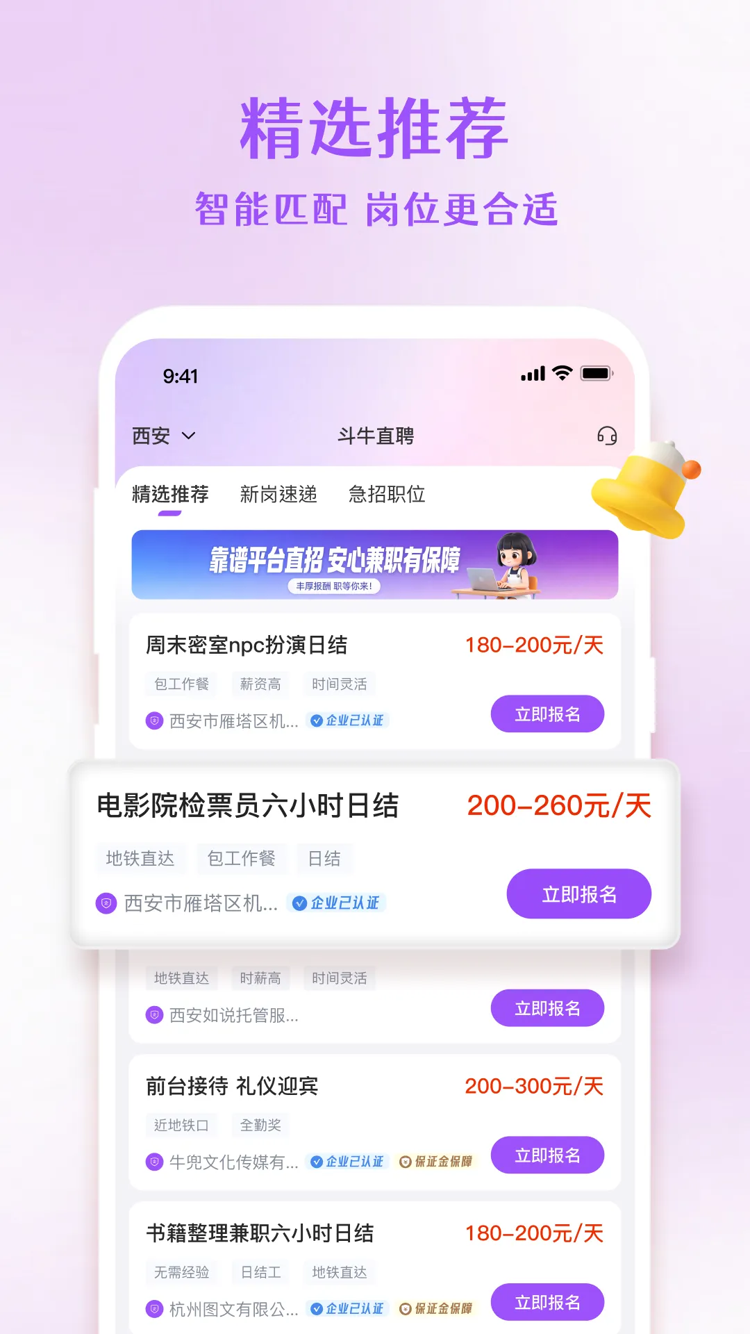 ��ţֱƸ2026�ٷ����°汾v1.4.4 ��׿���ͼ