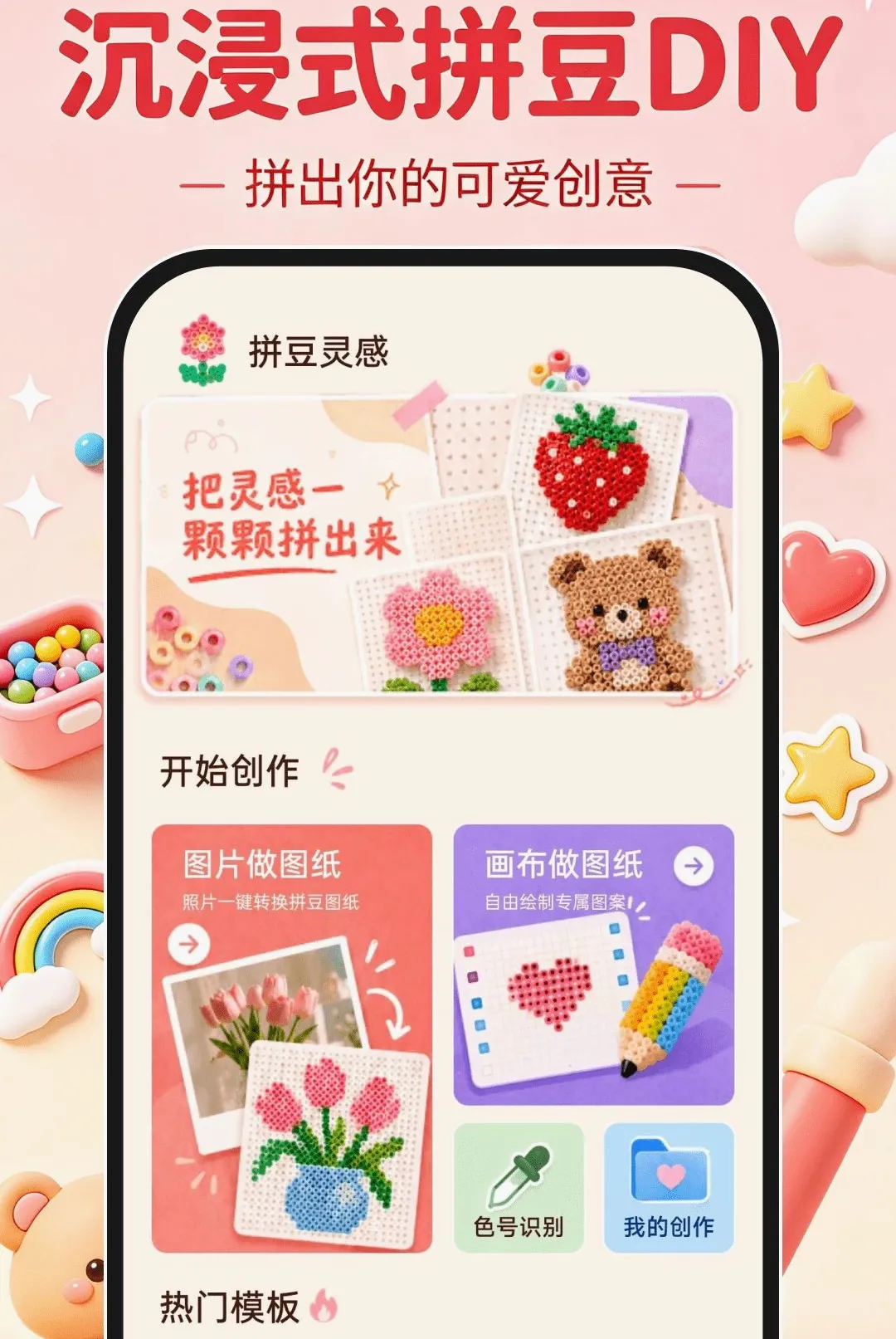 ����ʽƴ��DIYv1.0.0 ��׿���ͼ