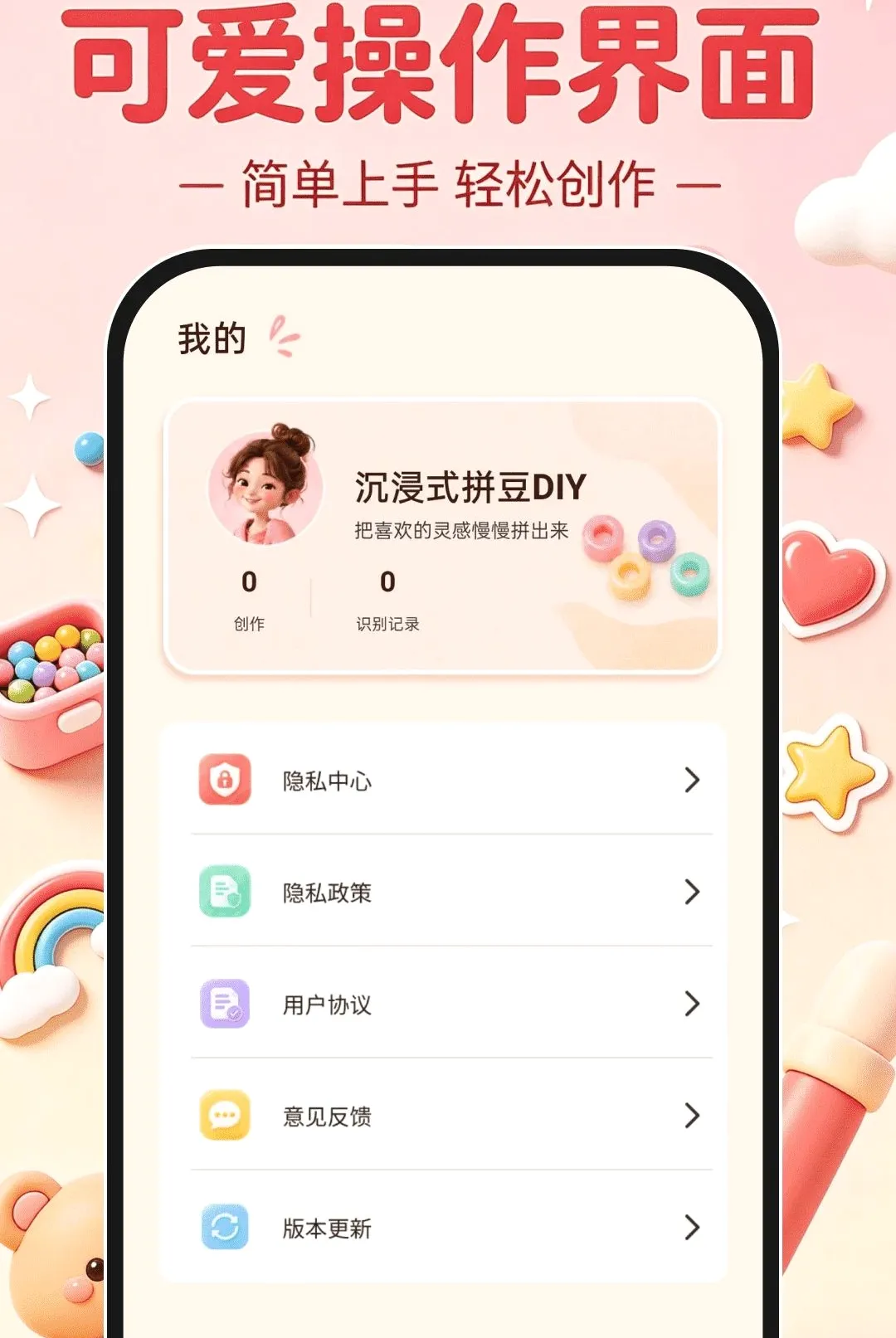 ����ʽƴ��DIYv1.0.0 ��׿���ͼ