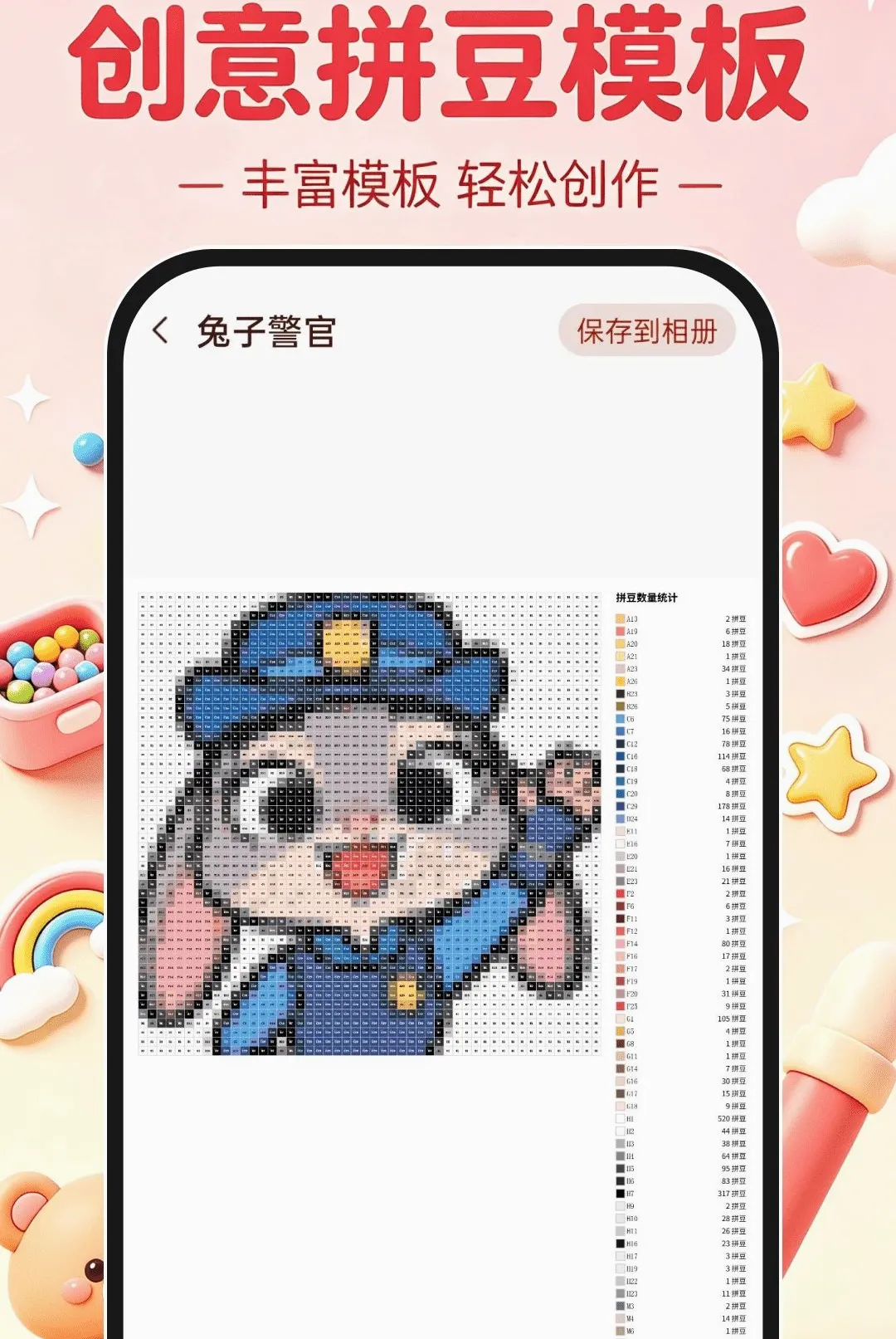 ����ʽƴ��DIYv1.0.0 ��׿���ͼ