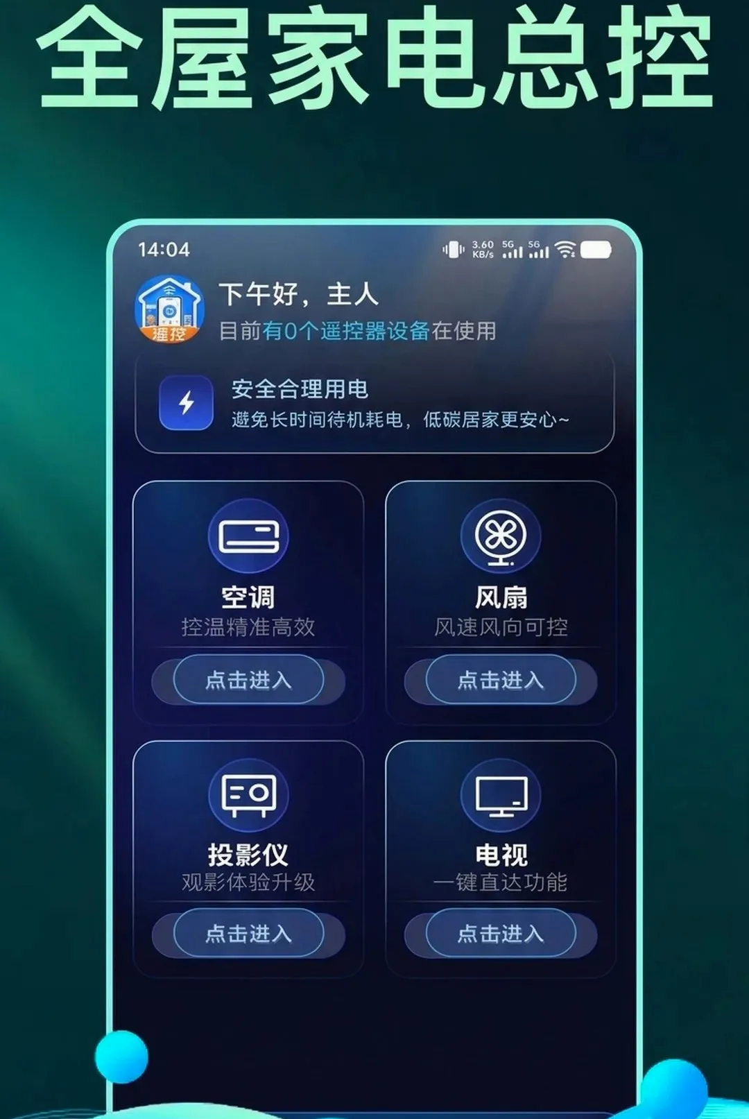 �������ң�ؿյ��������ְ�׿���ֻ���v1.0.1 �ֻ����ͼ